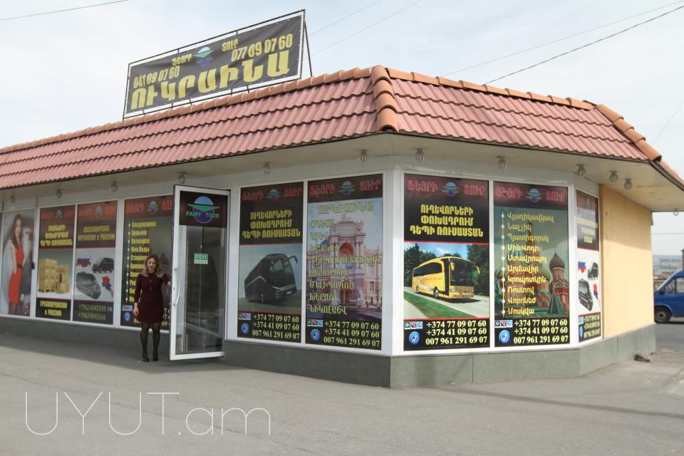 Erevan Orenburg Avtobus   l ՀԵՌ: 093-03-74-44