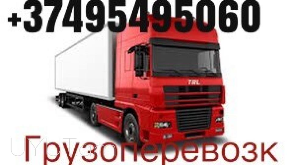  Uxevorapoxadrum Erevan  Orenburg ☎️ (095)- 49-50 60 ☎️ (091)49-50-60