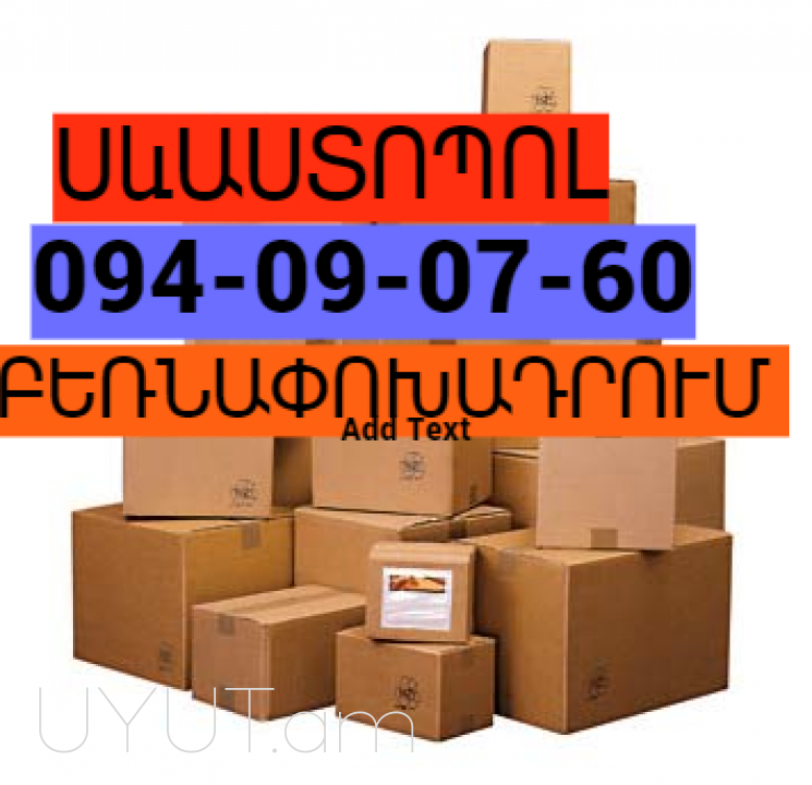 Feodosya uxevorapoxadrum☎️| ՀԵՌ: 095-49-50-60
