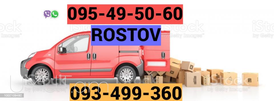 Avtobus Yerevan Rostov ☎️ ՀԵՌ: 095-49-50-60