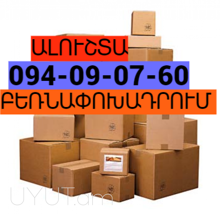Erevan Alushta avtobus ☎️ (095)- 49-50 60 ☎️ (091)49-50-60