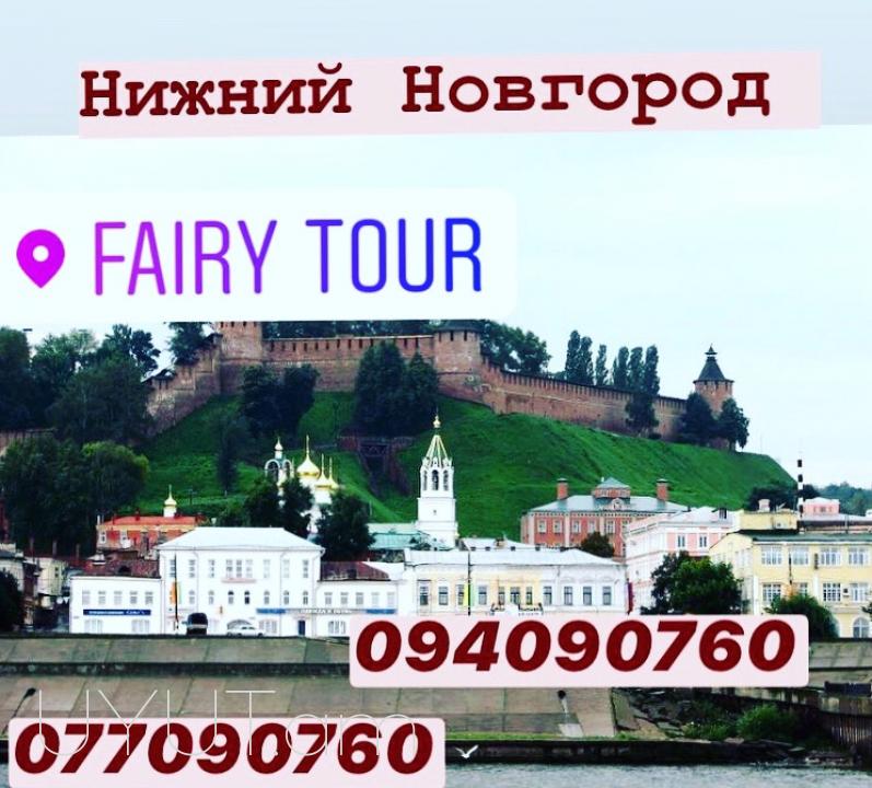 Uxevorapoxadrum  Nijni novgorod ☎️041-09-07-60 , ☎️ 077-09-07-60