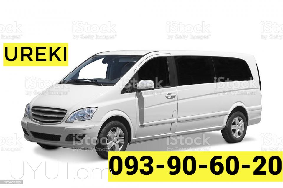 Yerevan - Ureki - Kobuleti - Qobuleti -Batumi ☎️ՀԵՌ: 095-49-50-60
