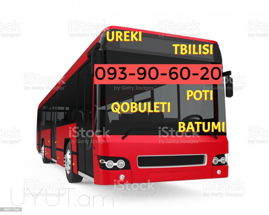 քոբուլեթի, ուռեկի, բաթումի Qobuleti uxevorapoxadrum, (077) 09-07-60 (Viber, Whats app)