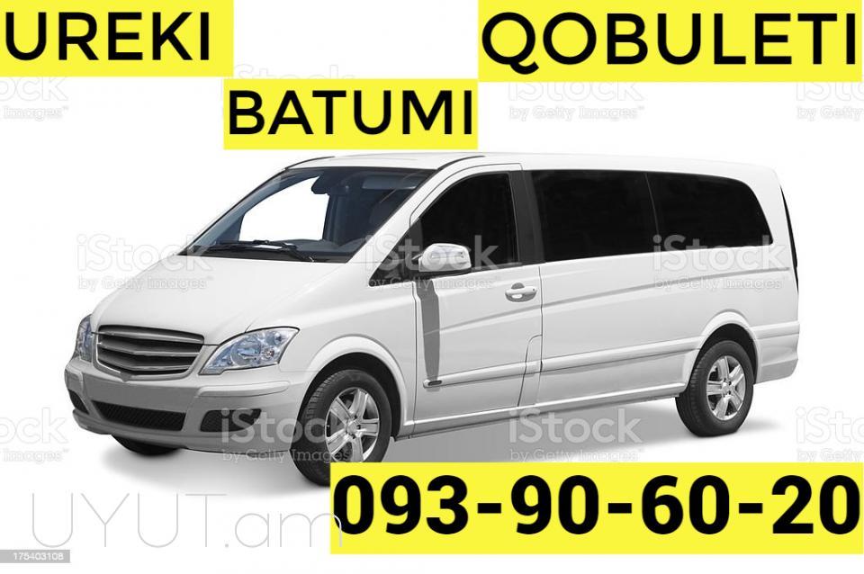 Ուղևորություն Վրաստան Բաթումի ☎️093-90-60-20 