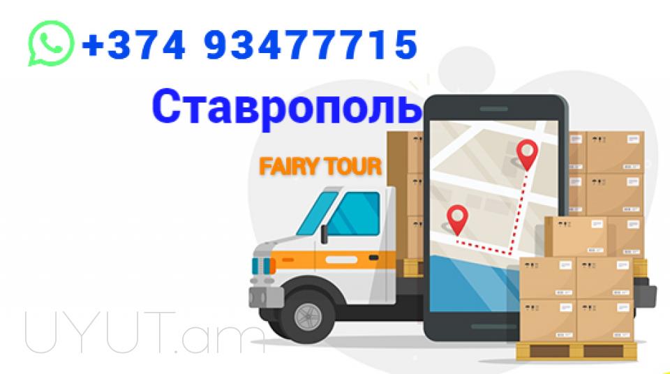 stavrapol uxevorapoxadrum☎️ 093-47-77-15✅Viber / WhatsApp Viber