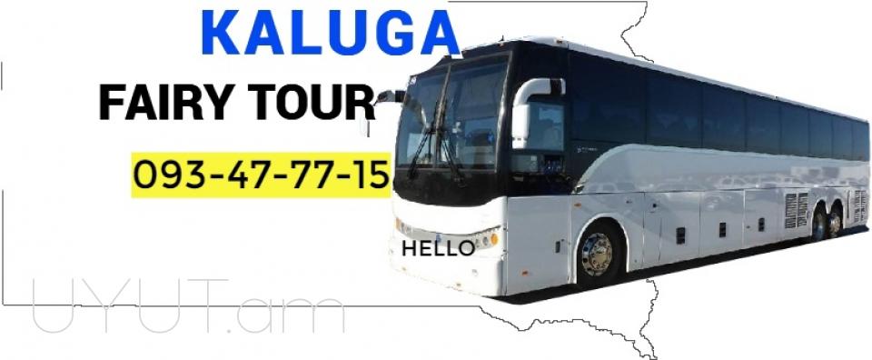 EREVAN - KALUGA AVTOSOV☎️ 093-47-77-15✅Viber / WhatsApp Viber
