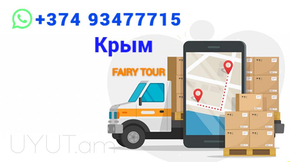 AVTOBUSI TOMSER EREVAN  SAMARA☎️ 093-47-77-15✅Viber / WhatsApp Viber