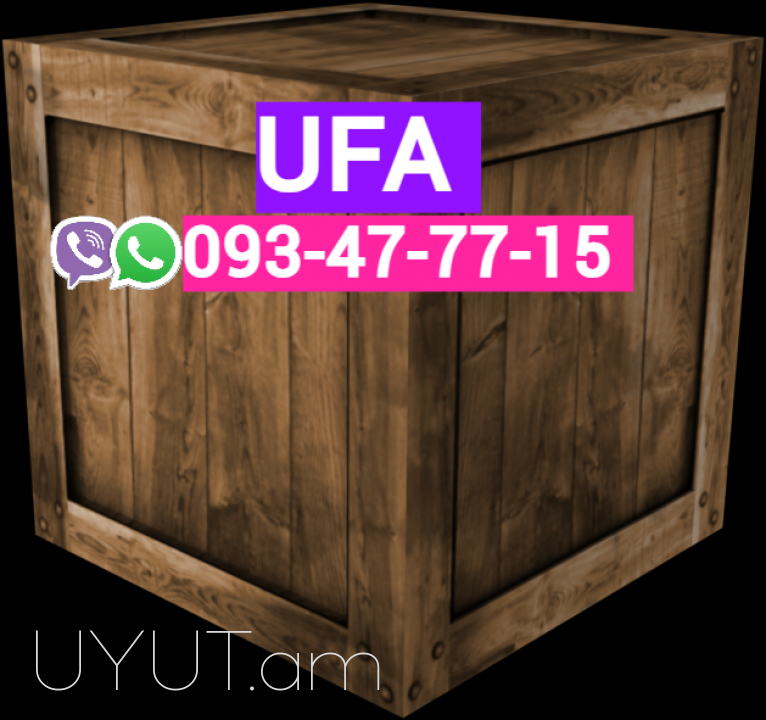 Erevan Ufa uxevorapoxadrum☎️ՀԵՌ: 095-49-50-60