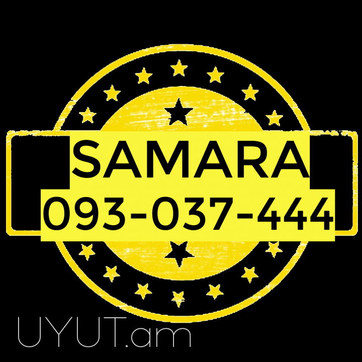 Erevan SAMARA bernapoxadrum☎️ I ՀԵՌ: 093-037-444 ☎️ 099-307-4444