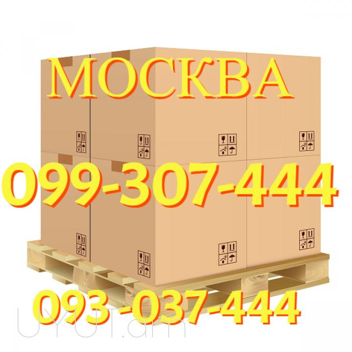 Yerevan ROSTOV Bernapoxadrum ☎️ I ՀԵՌ: 093-037-444 ☎️ 099-307-4444