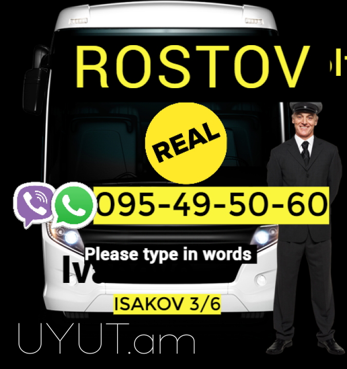 ԵՐևԱՆ ՌՈՍՏՈՎ ՈՒՂևՈՐԱՓՈԽԱԴՐՈՒՄ☎️ ՀԵՌ: 095-49-50-60