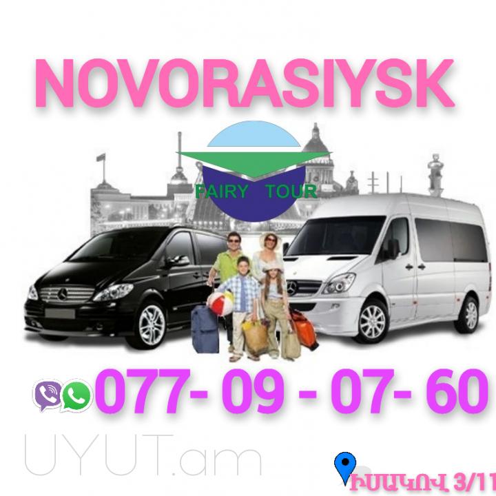 Avtobusi toms Novorasiysk — Erevan☎️ (095)- 49-50 60 ☎️ (091)49-50-60