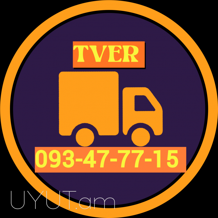 TVER BERNAPOXADRUM ☎️ՀԵՌ: 095-49-50-60