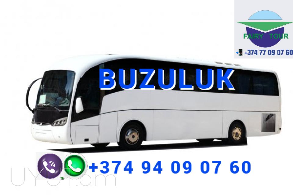 Uxevorapoxadrum — Buzuluk☎️(095)- 49-50-60 ☎️ (091)-49-50-60