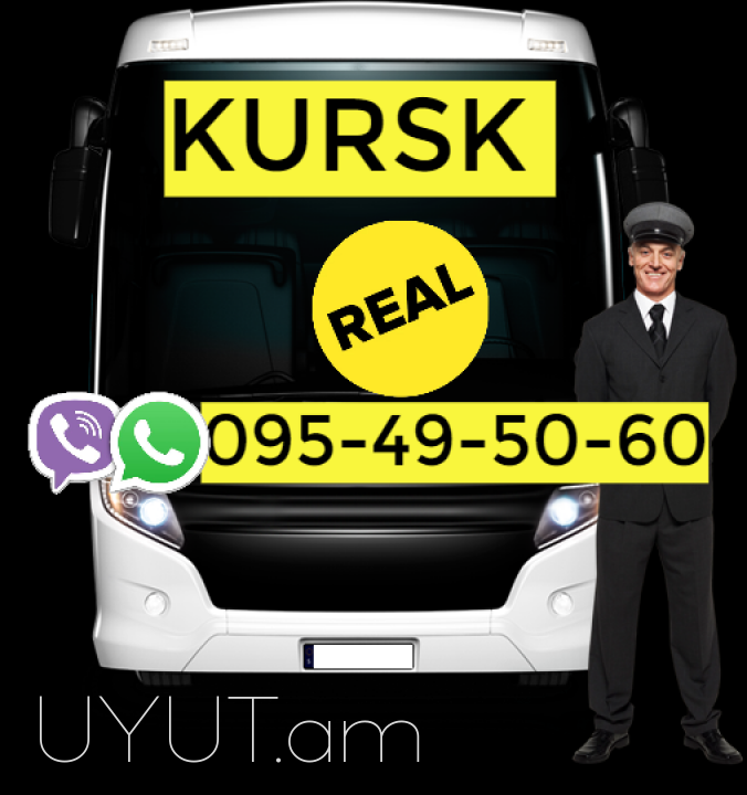 Kursk Uxevorapoxadrum☎️(095)- 49-50-60 