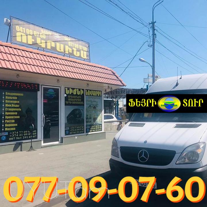 Avtobusi toms Volsk  ☎️ (095)- 49-50 60 ☎️ (091)49-50-60