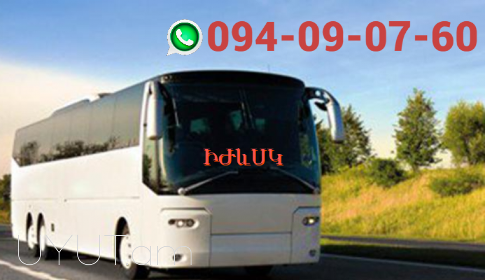 Avtobusi toms —Ijevsk  (095)- 49-50 60 (091)49-50-60