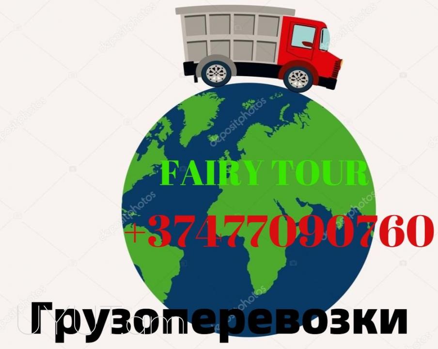 Ավտոպահեստամասերի  փոխադրում ☎️ I ՀԵՌ:095-49-50-60☎️  094-09-07-60      