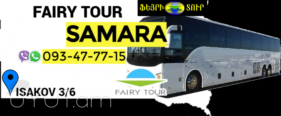 Samara Avtobusi toms  ☎️ (095)- 49-50 60 ☎️ (091)49-50-60