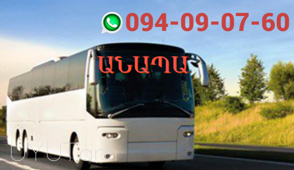 Anapa uxevorapoxadrum ☎️ (095)- 49-50 60 ☎️ (091)49-50-60  