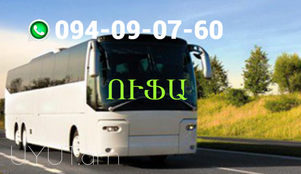 Ufa Erevan  uxevorapoxadrum ☎️ (095)- 49-50 60 ☎️ (091)49-50-60