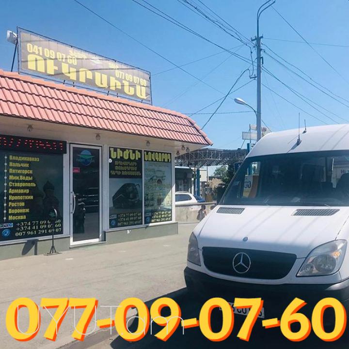 Avtobusi toms —Nevenaminsk ☎️ (095)- 49-50 60 ☎️ (091)49-50-60