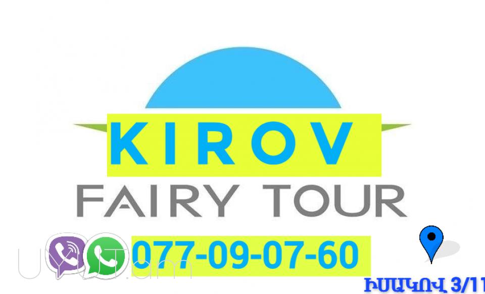 Bernapoxadrum Kirov ☎️ | ՀԵռ : 077-09-07-60 ✅ WhatsApp / Viber:✅