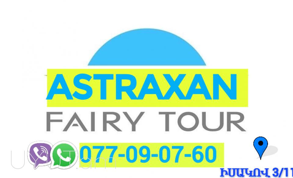 Erevan ASTANA BERNAPOXADRUM☎️ | ՀԵռ : 077-09-07-60 ✅  WhatsApp / Viber: ✅ 