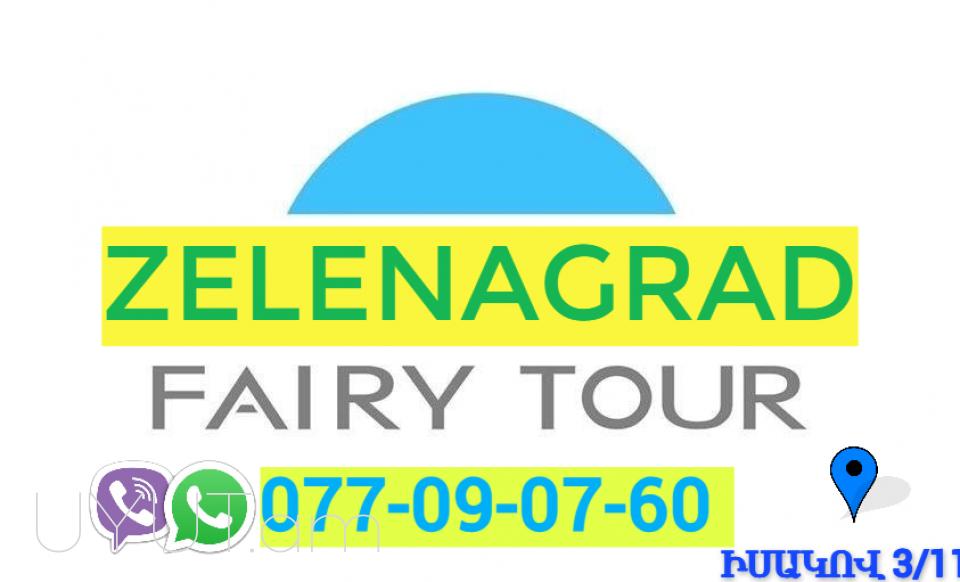Bernapoxadrum Zelenagrad  ☎️ l ՀԵՌ : 077-09-07-60 ✅ WhatsApp / Viber: ✅