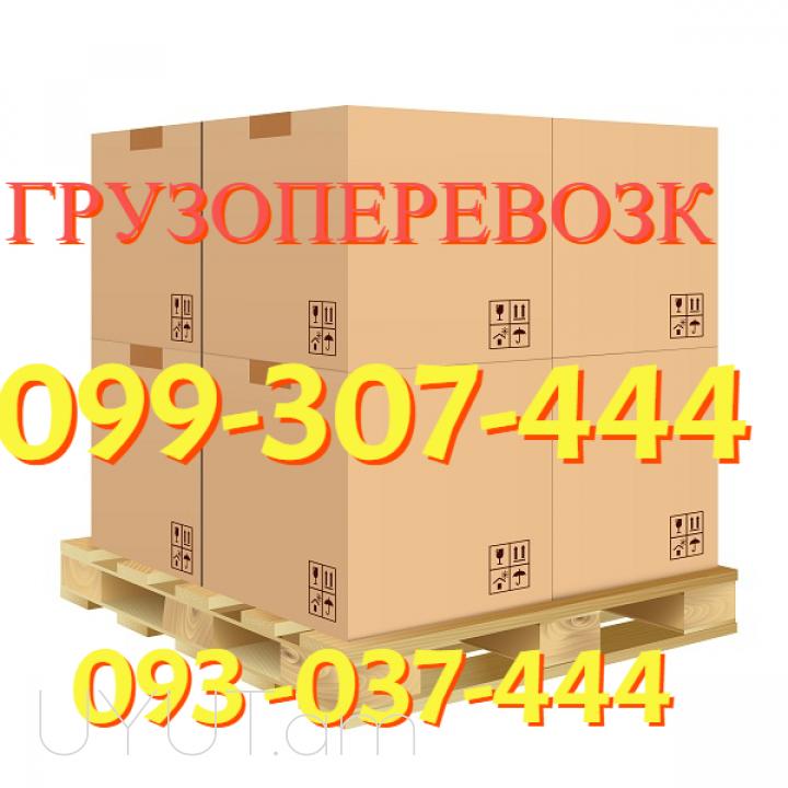 ԿՐԱՍՆՈԴԱՐ ԲԵՌՆԱՓՈԽԱԴՐՈՒՄՆԵՐ ☎️ | ՀԵռ : 093-037-444 ✅ WhatsApp / Viber: ✅