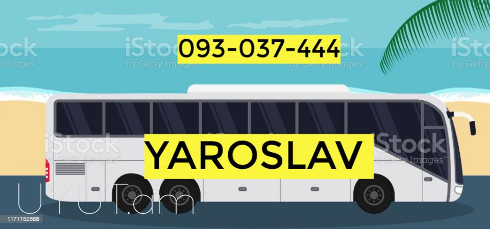 EREVAN MOSKVA AVTOBUS  ՀԵՌ: I 093-037-444 ✅Viber / WhatsApp Viber