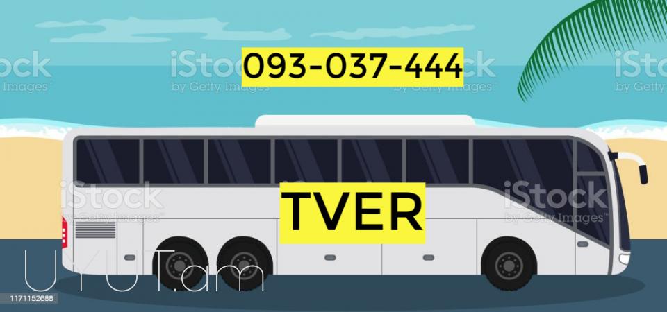 EREVAN MOSKVA AVTOBUS  ՀԵՌ: I 093-037-444 ✅Viber / WhatsApp Viber