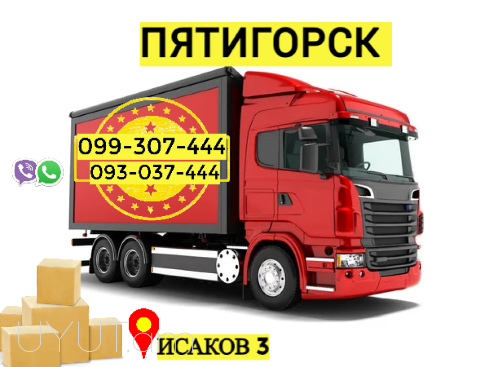 Pyatigorsk  bernapoxadrum → | Հեռ: 093-037-444