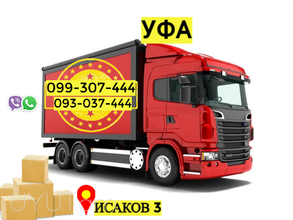 Ufa  bernapoxadrum → | Հեռ: 093-037-444