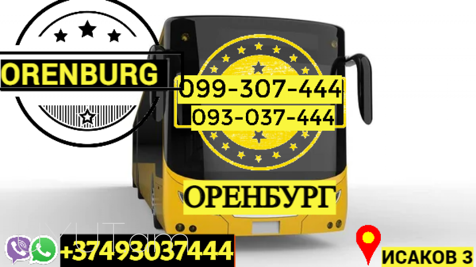 Uxevorapoxadrum Erevan Orenburg → | Հեռ: 093-037-444