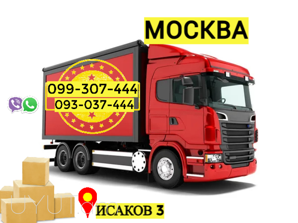 Uxevorapoxadrum Erevan Moskva → | Հեռ: 093-037-444