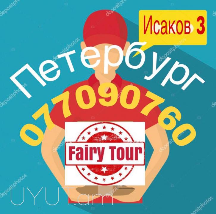Bernapoxadrum Sankt Peterburg  → | Հեռ: 077-09-07-60