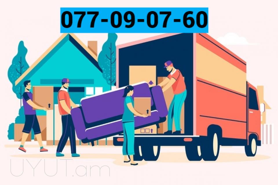 Երևան  ՄՈՍԿՎԱ  բեռնափոխադրում:→ Հեռ: 093-90-60-20