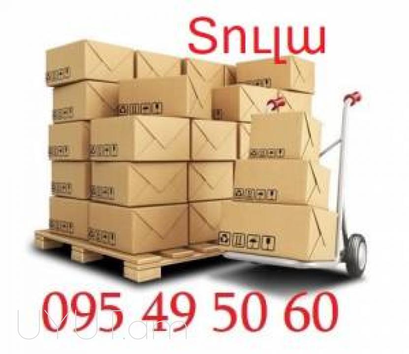 Грузоперевозки в Армению → Հեռ: 093-90-60-20