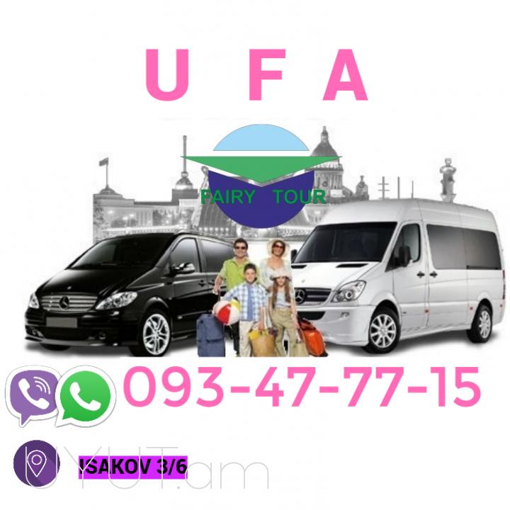 Грузоперевозки в Армению → Հեռ: 093-90-60-20