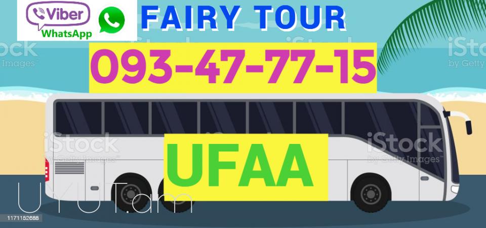 Грузоперевозки в Армению → Հեռ: 093-90-60-20