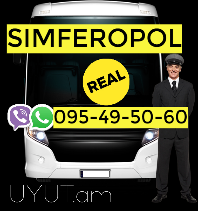 Սիմֆերոպոլ ԲԵՌՆԱՓՈԽԱԴՐՈՒՄ ☎️ → ՀԵՌ : 093-90-60-20 ✓ (Viber, Whatsapp).