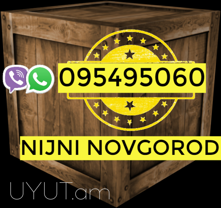 NIJNI NOVGOROD BERENAPOXADRUM ☎️ → ՀԵՌ : 093-90-60-20 ✓ (Viber, Whatsapp).