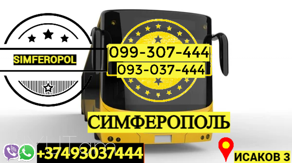 Feodosia /Ֆեոդոսիա /Феодосия Uxevorapoxadrum ☎️ → ՀԵՌ : 093-90-60-20 ✓ (Viber, Whatsapp).