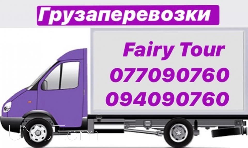 Pyatigorsk bernapoxadrum ☎️ → ՀԵՌ : 094-09-07-60