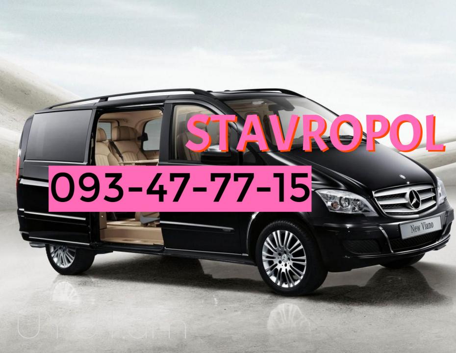 Stavropol Uxevorapoxadrum → | Հեռ: 077-09-07-60