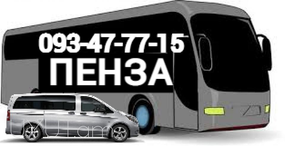 Uxevorapoxadrum Erevan Penza → | Հեռ: 077-09-07-60