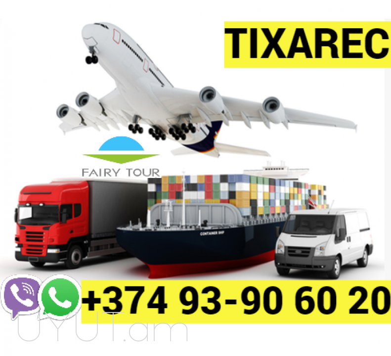 Tixoretsk Uxevorapoxadrum → | Հեռ: 077-09-07-60
