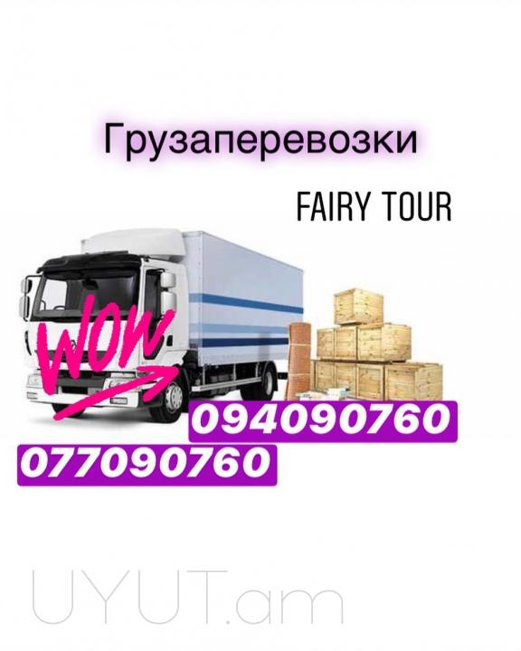 Moskva bernapoxadrum  ☎️ → ՀԵՌ : 094-09-07-60